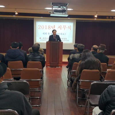 2018년 시무식 이미지