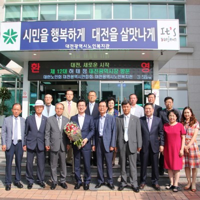 허태정 시장님 복지관 방문 이미지