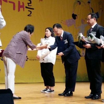 2018년 제11회 치매극복의 날 치매관리사업 우수기관 대전시장상 표창 이미지