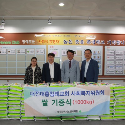 대전대흥침례교회 추석 맞이 쌀 1,000kg 후원 이미지