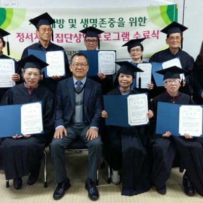 치매예방 및 정서지원 집단상담프로그램 &#034;노노(No老)라고 전해라&#034; 수료식 이미지