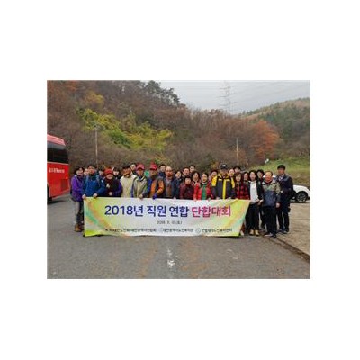 대한노인회 대전시연합회 직원연합 단합대회 이미지