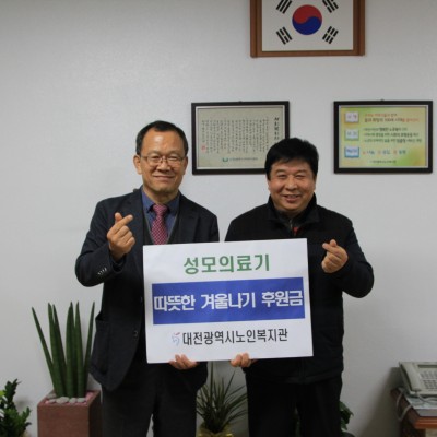 성모의료기, 대전대 따사랑 후원금 전달 이미지