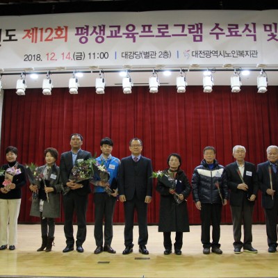 제12회 평생교육프로그램 수료식 및 발표회 이미지