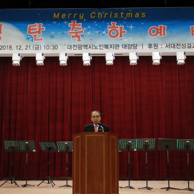 2018 성탄축하예배 이미지