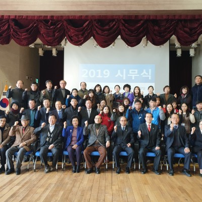 2019년 시무식 이미지