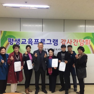 2019년 강사간담회 이미지