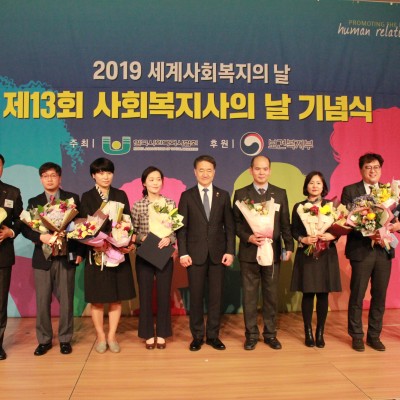 보건복지부장관 표창(김용관 사무국장)_제13회 사회복지사의 날 기념식 이미지