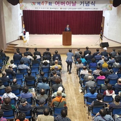제47회 어버이날 행사 이미지