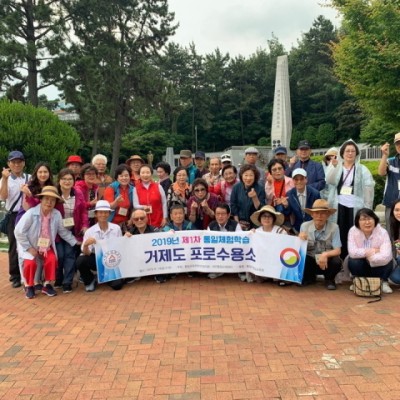 2019년 거제도포로수용소 유적공원 현장견학 이미지