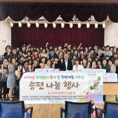 추석맞이 독거 및 취약계층 어르신 송편 나눔 행사 이미지