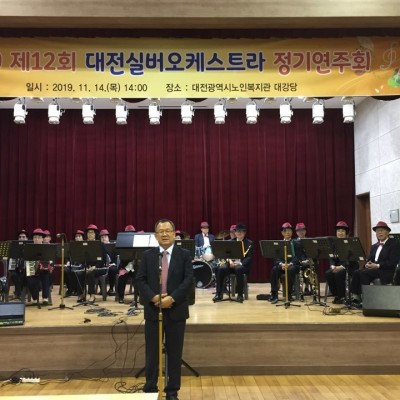 제12회 실버오케스트라 정기연주회 이미지