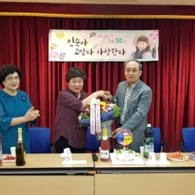 대한노인회 대전광역시연합회 김인순 총무국장 30년 근속 축하드립니다 이미지