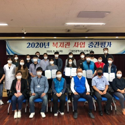 2020년 복지관 운영사업 중간평가 및 우수직원 표창 이미지