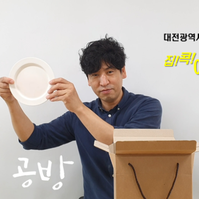 노인맞춤돌봄서비스 집콕예술처방 &#034;우리집 공방&#034; 1회기 이미지