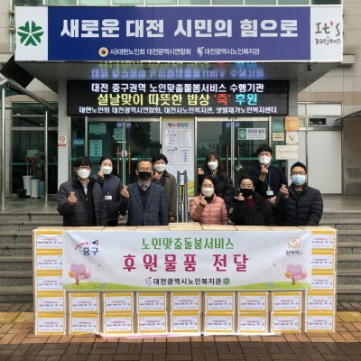 노인맞춤돌봄서비스, 설날맞이 따뜻한 밥상 '죽' 나눔 이미지