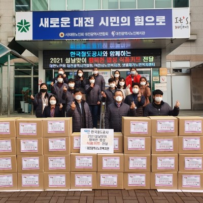 한국철도공사와 함께하는 2021 설날맞이 행복한 밥상 식품키트 전달 이미지