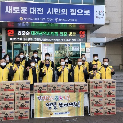 대전광역시의회 권중순 의장 방문 이미지