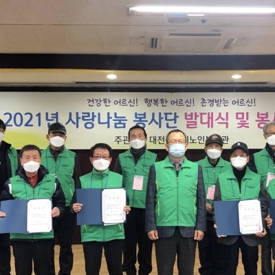 사랑나눔봉사자 발대식 및 교육 이미지