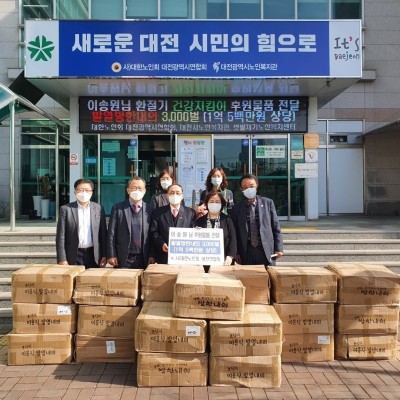 이송원 전 교감 환절기 건강지킴이 발열방한내의 3,000벌 후원 이미지