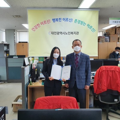 대전광역시노인복지관 신규 사회복지사 임용식 이미지