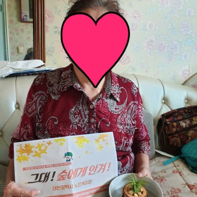 노인맞춤돌봄 비대면 숲체험 프로그램 '그대! 숲에게 안겨!' 이미지