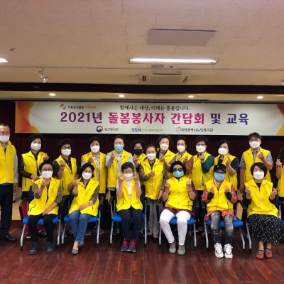 사회공헌활동 기부은행 상반기 간담회 및 교육 이미지