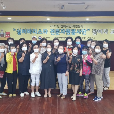 선배시민 &#034;실버바리스타 전문자원봉사단&#034; 참여자 교육 이미지