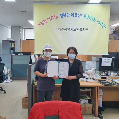 대전광역시노인복지관 신규 종사자(조리원) 임용식 이미지