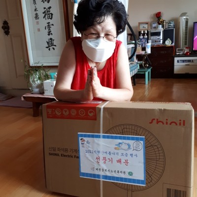 시원한여름나기 모금행사 저소득 및 독거어르신께 선풍기 전달 이미지