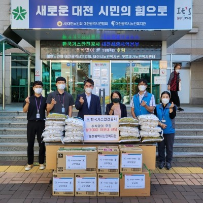 한국가스안전공사 대전세종지역본부 추석맞이 쌀 180kg 후원 이미지