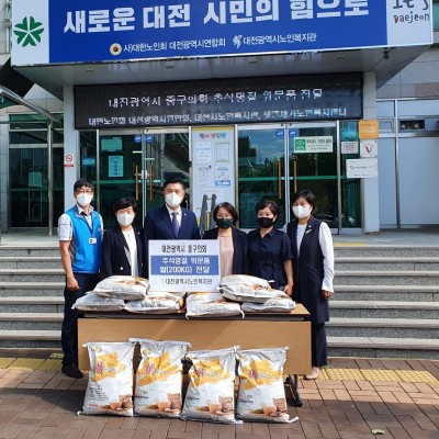 대전광역시 중구의회 추석명절 위문품 전달 이미지