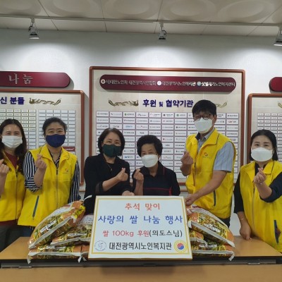 추석 맞이 사랑의 쌀 나눔행사 이미지