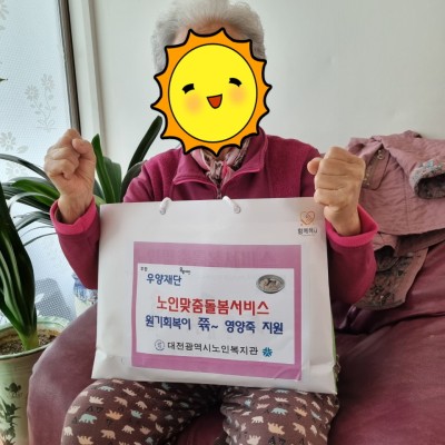 2021년 우양재단 영양죽 지원사업 '원기회복이 쮹!' 이미지