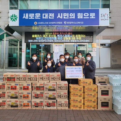 홈플러스 둔산점과 맥키스컴퍼니 생필품 후원 전달식 이미지