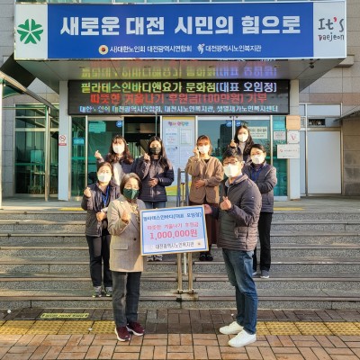 필라테스인바디앤요가 문화점 후원금 100만원 기부 이미지