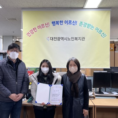 대전광역시노인복지관 신규 종사자(전담사회복지사) 임용장 전달식 이미지