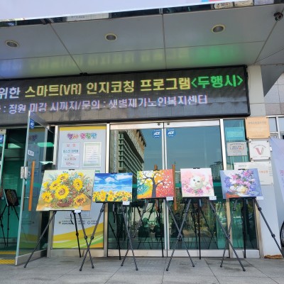 황혼에 핀 나만의 미술관 전시회 이미지