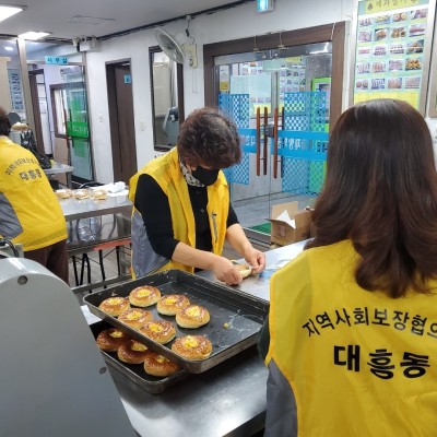 대흥동 지역사회보장협의체 위원과 함께하는“우리 동네 빵 굽는 마을” 이미지