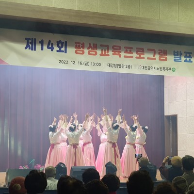 대전시노인복지관, 제14회 평생교육프로그램발표회 개최 이미지