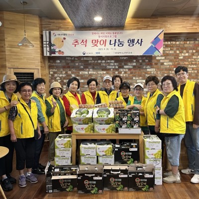 사회공헌활동 기부은행 추석맞이 나눔행사 이미지