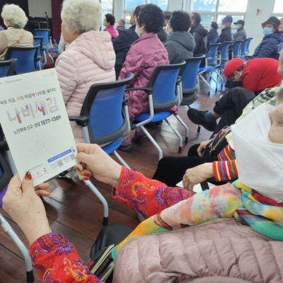 어르신 권익증진을 위한 인권교육 실시 이미지