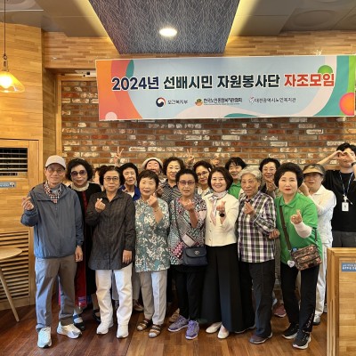 24년 선배시민 &#034;실버바리스타 전문자원봉사단&#034; 자조모임 이미지