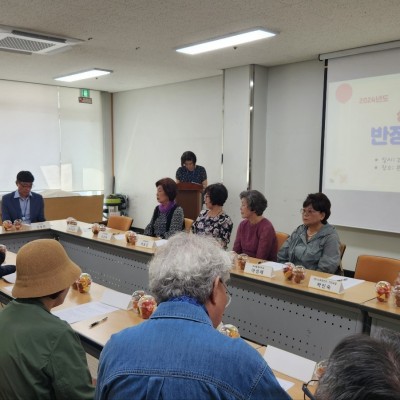 2024년 상반기 반장간담회 진행 이미지