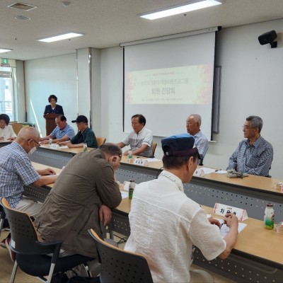 2024년 취미여가분야 임원 간담회 진행 이미지