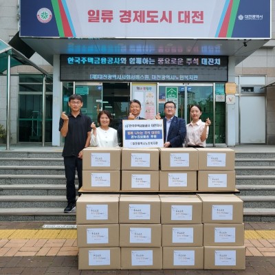 한국주택금융공사 대전지사 “함께 나누는 추석 대잔치”온누리상품권 후원 이미지