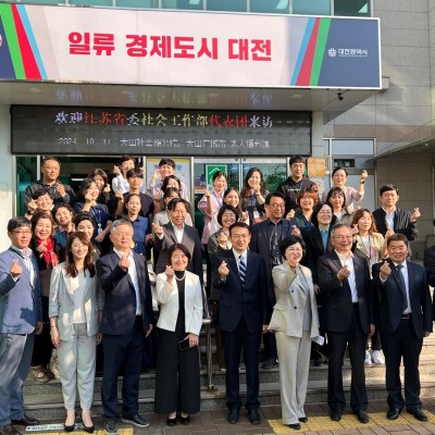 중국 장쑤성 사회사업부 대표단, 대전광역시노인복지관 방문 이미지