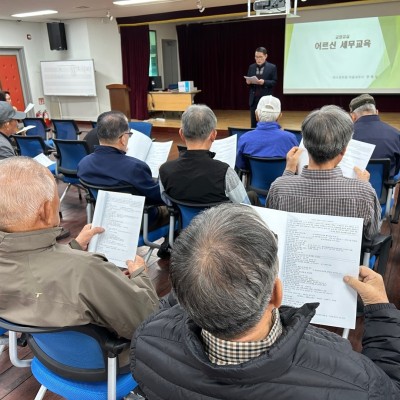 교양강좌 어르신 세무교육 이미지