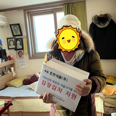 호천식품 김장김치 후원 이미지