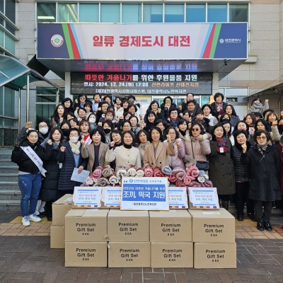 신한라이프 신대전지점 따뜻한 겨울나기 후원물품 이미지